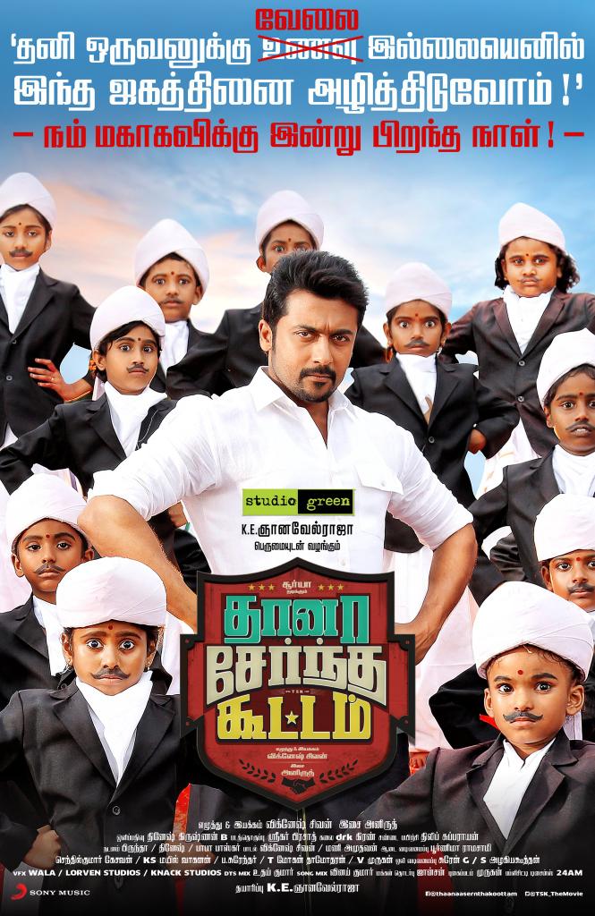 The film is scheduled for a worldwide release on 12 January 2018. Suriya,actor Suriya,Thaanaa Serndha Koottam,Thaanaa Serndha Koottam movie poster,Thaanaa Serndha Koottam poster,TSK,TSK poster,TSK movie poster