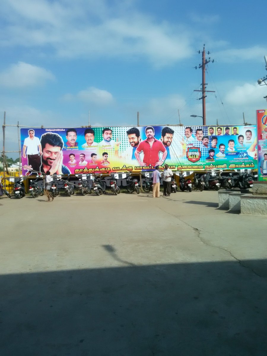 Suriya's fans celebrating the release of Thaanaa Serndha Koottam movie as pongal release. Thaanaa Serndha Koottam mania,Thaanaa Serndha Koottam,Thaanaa Serndha Koottam full movie,Thaanaa Serndha Koottam movie,Suriya fans,Suriya,TSK,TSK release