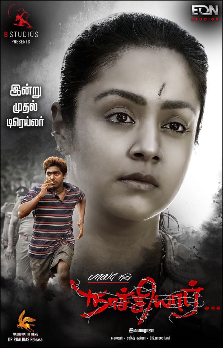 Jyothika's Naachiyaar trailer poster GV Prakash,Jyothika,Naachiyar first look poster,Naachiyar first look,Naachiyar poster