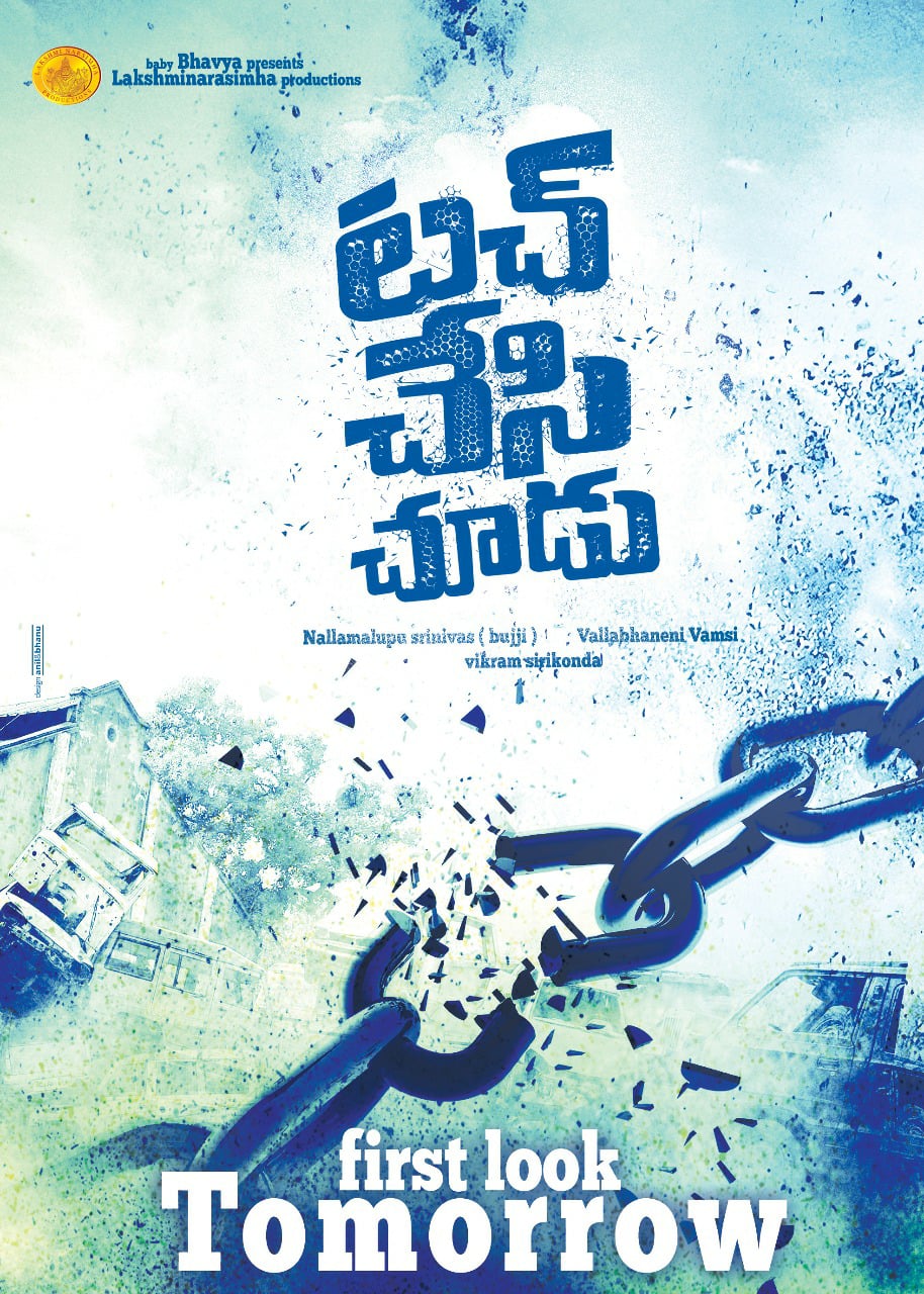 Check the first look poster of Telugu movie Touch Chesi Chudu starring Ravi Teja and Raashi Khanna in the lead role. Touch Chesi Chudu first look poster,Touch Chesi Chudu first look,Touch Chesi Chudu poster,Touch Chesi Chudu movie poster,Ravi Teja and Raashi Khanna,Ravi Teja,Raashi Khanna