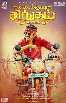 Actor Suriya took to micro-blogging site Twitter to reveal the first look poster of Karthi's Kadaikutty Singam film by tweeting: 