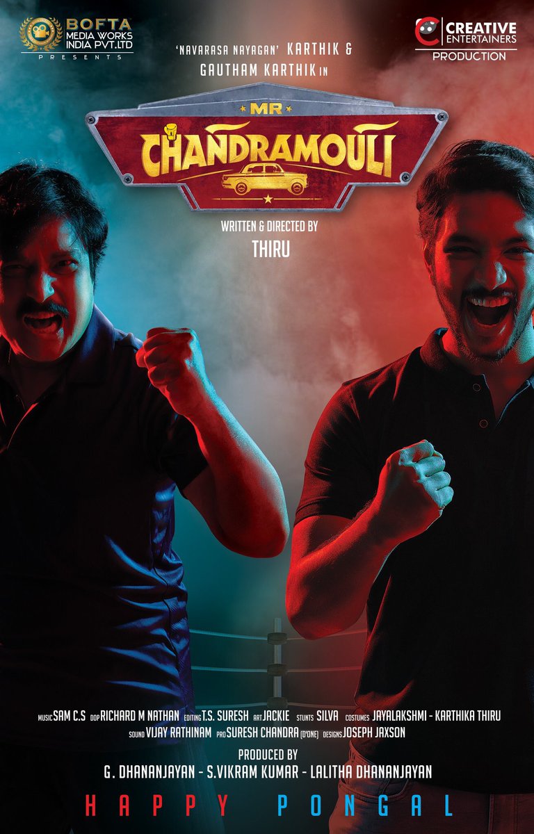 Colorful, charming and impressive first look posters of Mr. Chandramouli movie, with Karthik Muthuraman, Gautham Karthik, Regina Cassandra. Karthik,Gautham Karthik,Regina Cassandra,Mr Chandramouli,tamil movie Mr Chandramouli,Mr Chandramouli first look,Mr Chandramouli poster,Mr Chandramouli movie poster