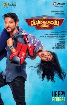 Mr Chandramouli is an upcoming Tamil movie directed by Thiru and produced by Dhananjaya under Creative Entertainers banner.