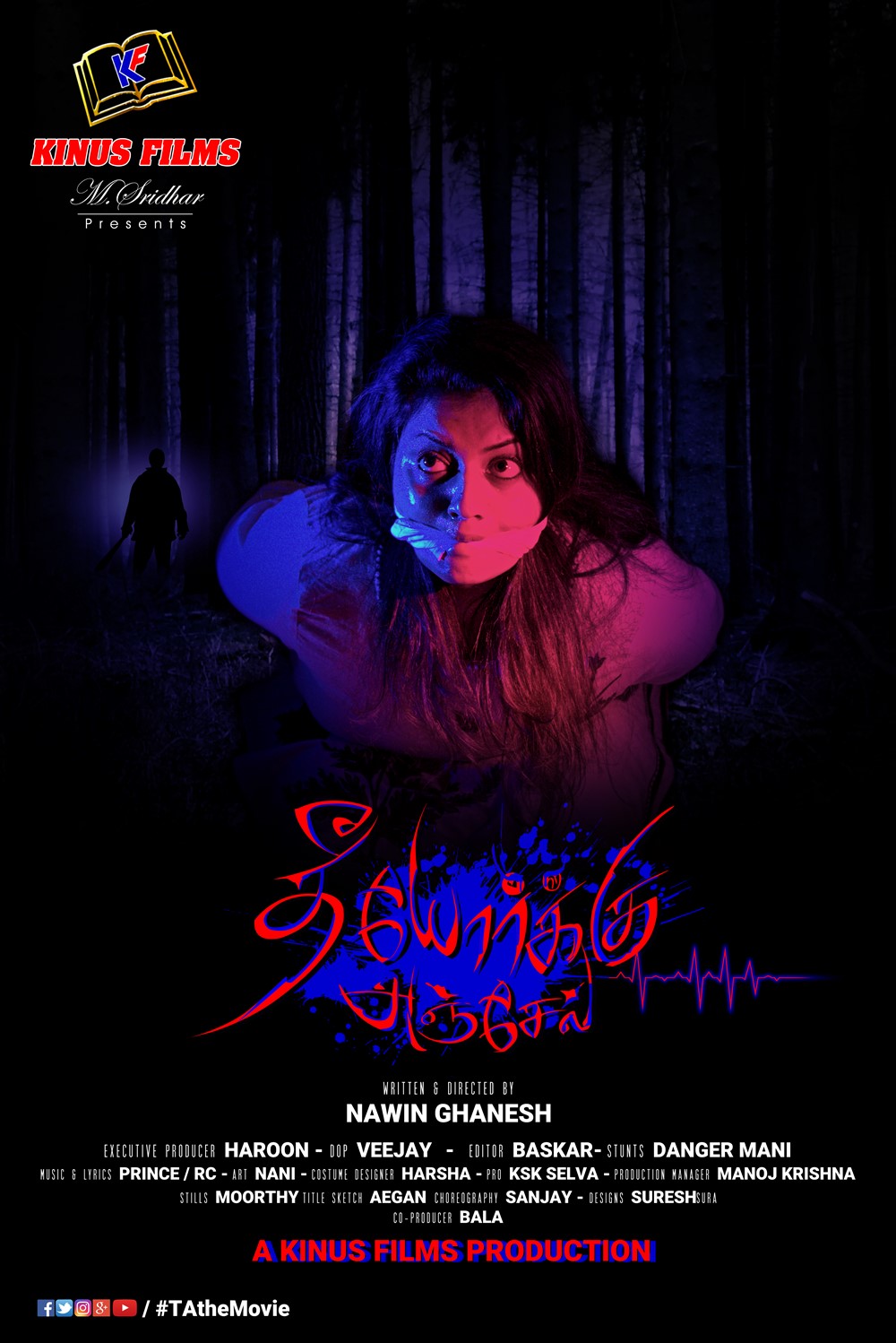 Priyanka Nair's Theeyorkku Anjael first look poster. Kamal Haasan,actor Kamal Haasan,Theeyorkku Anjael first look,Theeyorkku Anjael,Theeyorkku Anjael first look poster,Theeyorkku Anjael poster,MGR grandson Ramachandiran,Ramachandiran