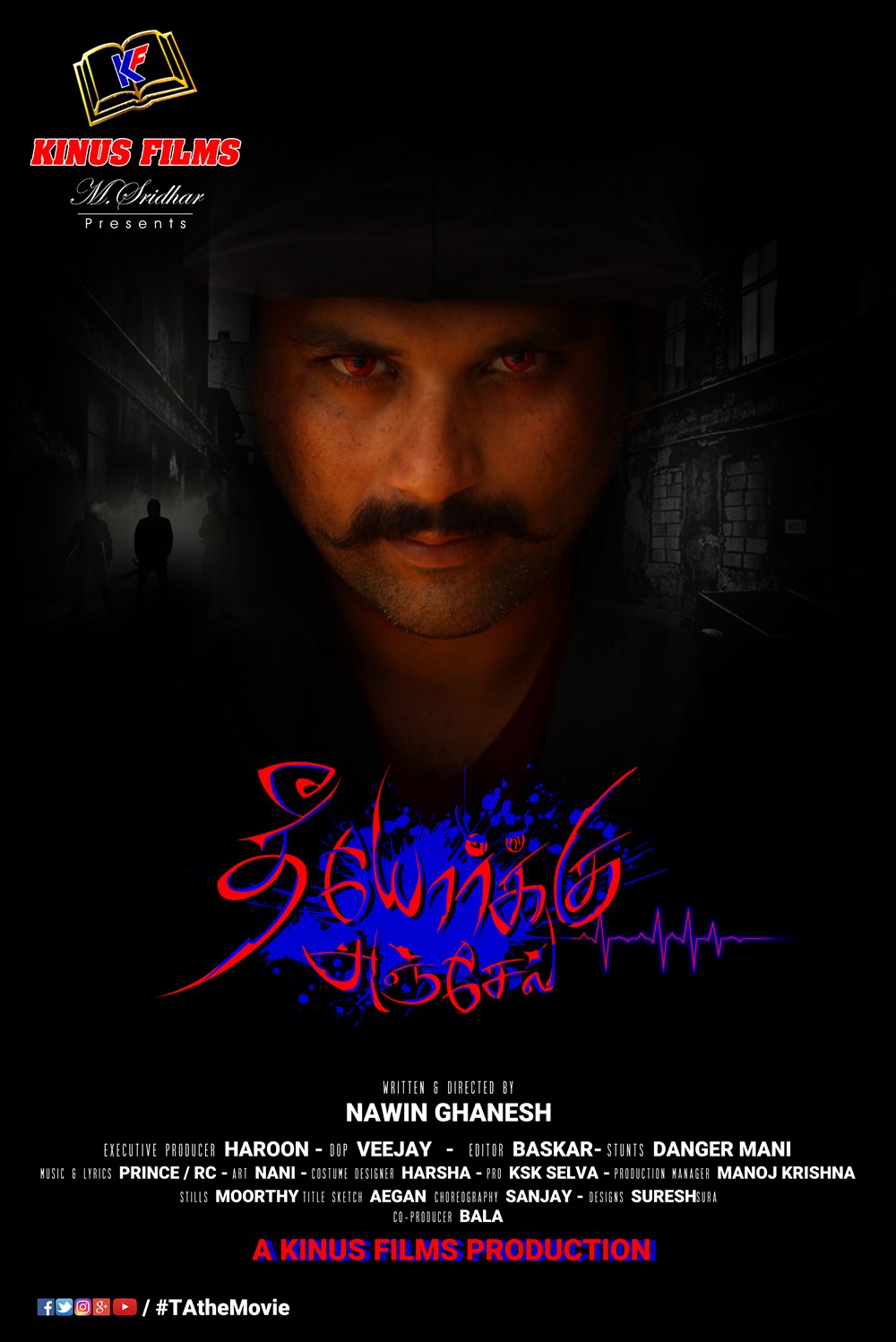 MGR grandson Ramachandiran's Theeyorkku Anjael first look poster. Kamal Haasan,actor Kamal Haasan,Theeyorkku Anjael first look,Theeyorkku Anjael,Theeyorkku Anjael first look poster,Theeyorkku Anjael poster,MGR grandson Ramachandiran,Ramachandiran
