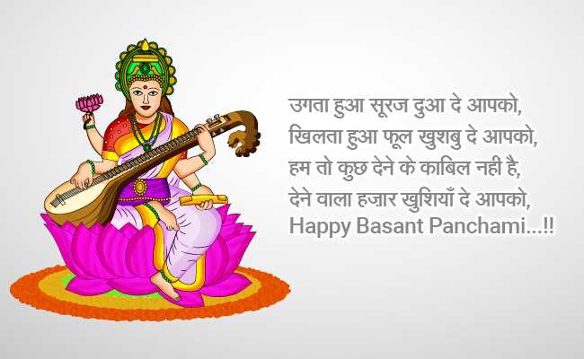 History of Basant Panchami