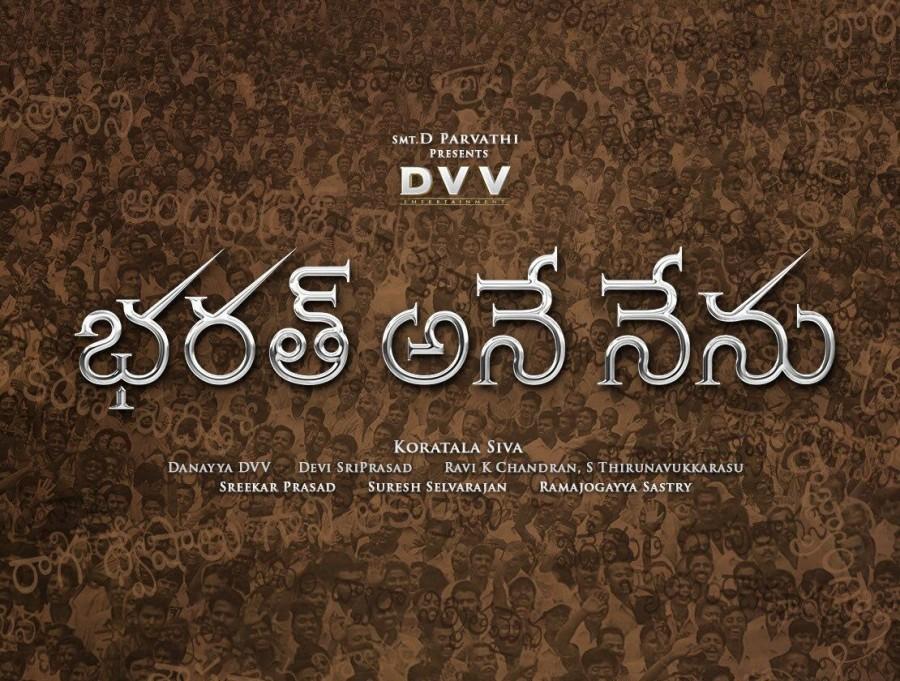 Title Design of Superstar Mahesh Babu and director Koratala Siva's film Bharat Ane Nenu. Mahesh Babu,Koratala Siva,Bharat Ane Nenu title logo,Bharat Ane Nenu logo,Bharat Ane Nenu,Bharat Ane Nenu poster,Bharat Ane Nenu movie poster