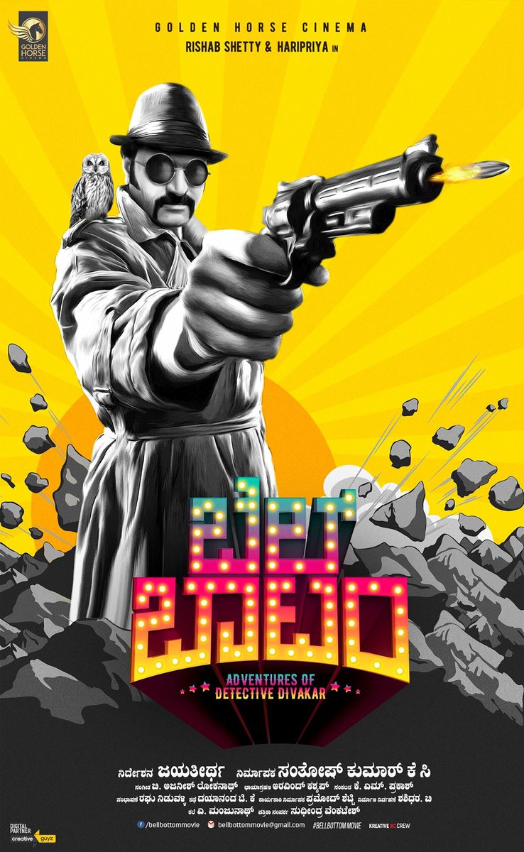 Check out the first look poster of Kannada movie Bell Bottom starring Rishab Shetty and HariPrriya in the lead role. Directed by Jayathirtha. Rishab Shetty,HariPrriya,Rishab Shetty and HariPrriya,Bell Bottom first look poster,Bell Bottom poster,Bell Bottom first look,Bell Bottom movie poster,Bell Bottom