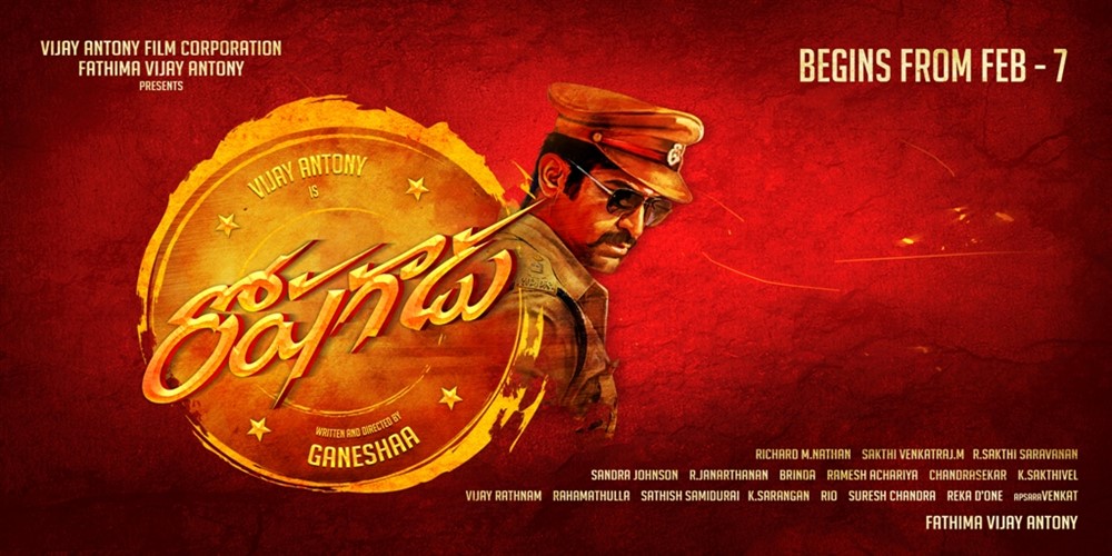 Actor Vijay Antony plays in the lead role. Vijay Antony,Roshagadu,Roshagadu first look poster,Roshagadu first look,Roshagadu poster,Roshagadu movie poster
