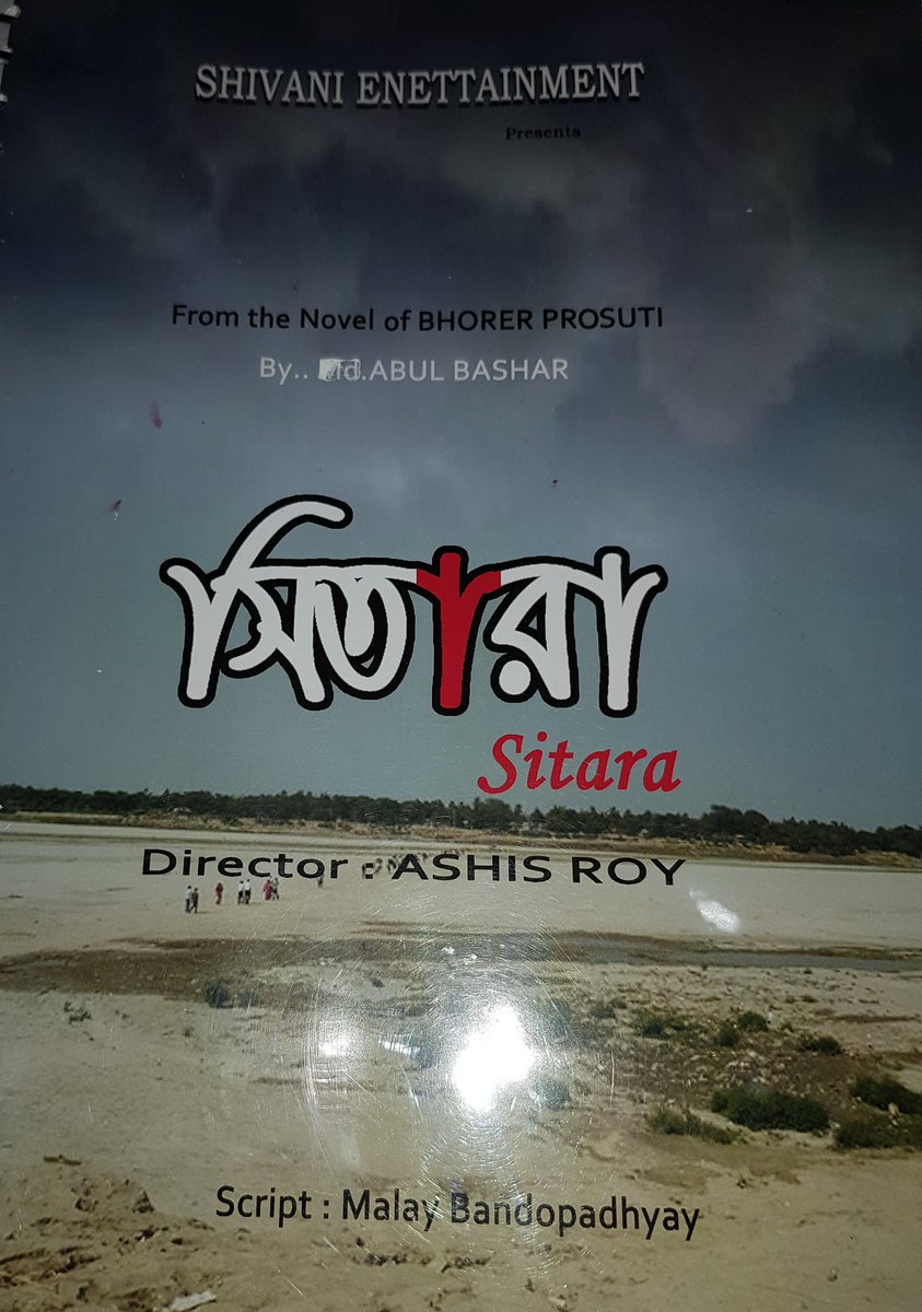 Raima Sen,actress Raima Sen,Sitara,Sitara first look,Sitara first look poster,Sitara poster,Raima Sen in Sitara