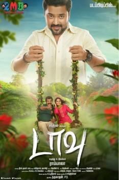 Daavu is an upcoming Tamil movie written, directed by Rambala of Dhilluku Dhuddu. Starring Chandran and Reba Monica John in the lead role.