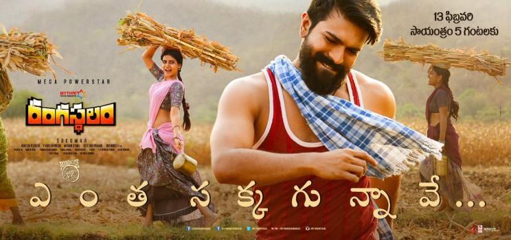Rangasthalam Telugu movie poster: Actor Ram Charan as Chitti Babu will give you perfect weekend Vibes.