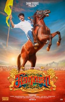 Here's the first official look poster from the upcoming movie Seema Raja starring Sivakarthikeyan and Samantha in the lead role. The film is directed by Ponram and also features Comedian Soori.