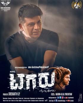 Tagaru is an upcoming Kannada action film directed by Duniya Soori and produced by KP Srikanth.
