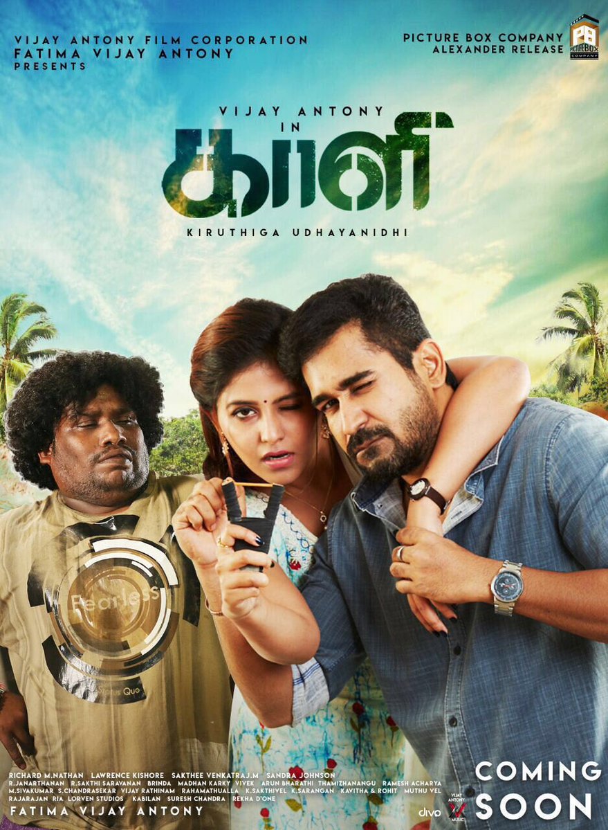 Kaali is an upcoming suspense thriller movie directed by Kiruthiga Udhayanidh. Vijay Antony,actor Vijay Antony,Vijay Antony as Kaali,Kaali,Kaali first look poster,Kaali first look,Kaali poster,Kaali movie poster,Megastar Chiranjeevi,Chiranjeevi