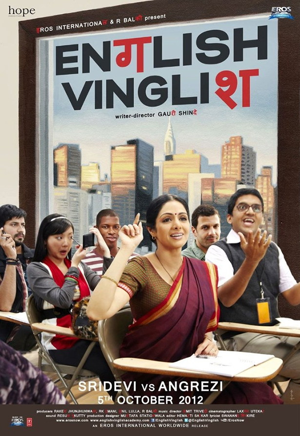 English Vinglish (2012) Sridevi,Sridevi films,Sridevi best films,Sridevi movies,Sridevi best movies,First female superstar,sridevi death,sridevi funeral,Sridevi passes away