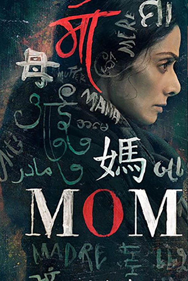 Mom (2017) Sridevi,Sridevi films,Sridevi best films,Sridevi movies,Sridevi best movies,First female superstar,sridevi death,sridevi funeral,Sridevi passes away