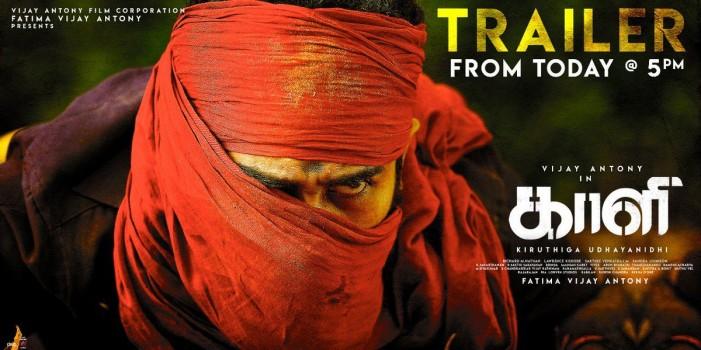 Actor Vijay Antony's upcoming movie Kaali trailer will be unveiled today at 5 pm. The movie is directed by Kiruthiga Udhayanidh. Anjali has done the role of female lead in the movie.
