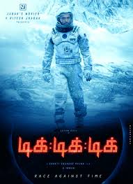 Talking about the film, Shakti told IANS: "We have explored the space genre in a commercial set-up. It's very challenging to engage audience when the story shifts to space as there are not too many el Jayam Ravi,actor Jayam Ravi,Tik Tik Tik first look poster,Tik Tik Tik first look,Tik Tik Tik poster,Tik Tik Tik movie poster,Nivetha Pethuraj,Shakti Soundar Rajan,Miruthan,Hitesh Jhabak