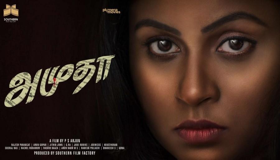 Sriya Sree,Amutha first look poster,Amutha first look,Amutha poster,Amutha movie poster,Amutha pics,Amutha images