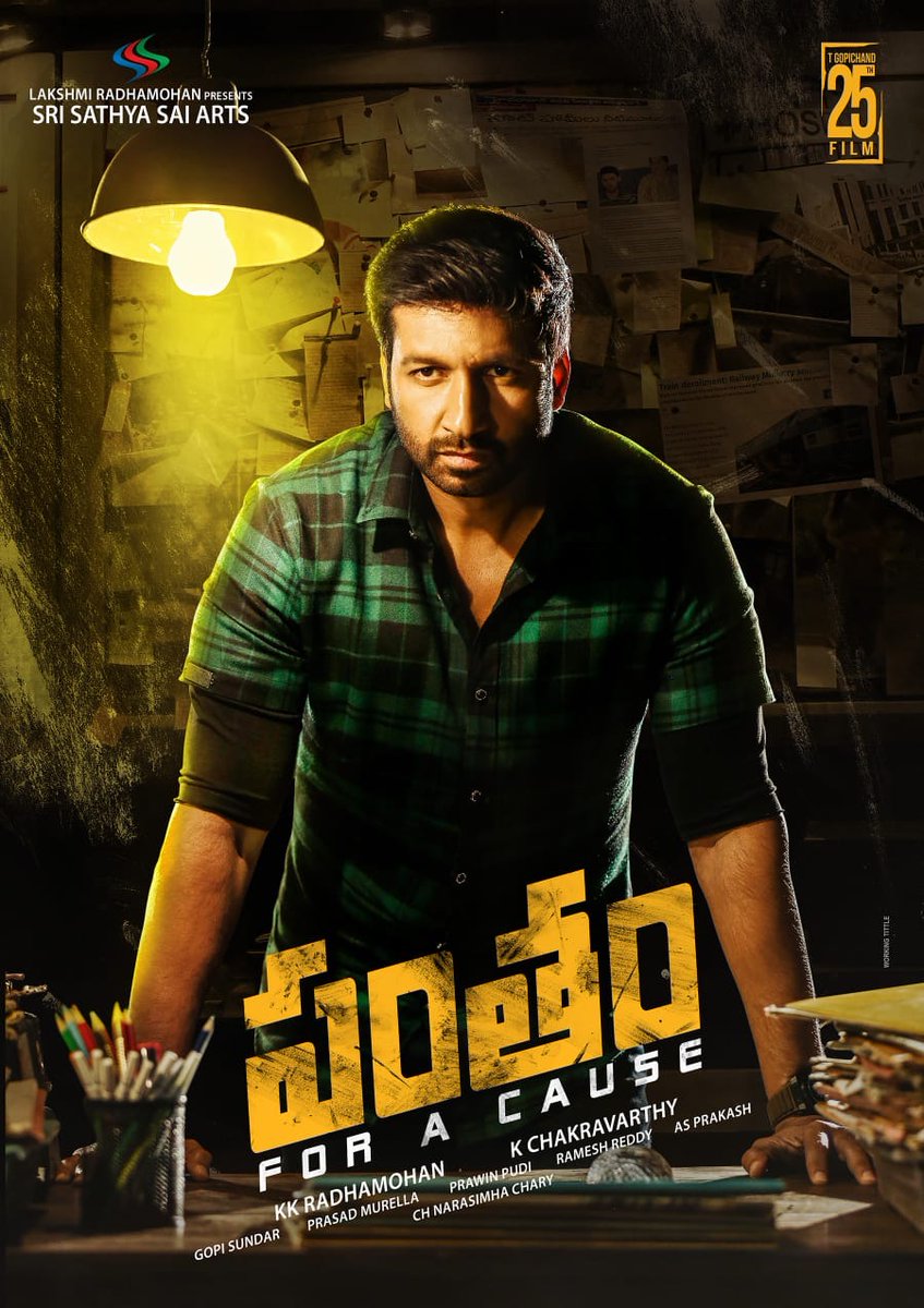 Macho Star Gopichand's Pantham first look poster is out. The movie is directed by K Chakravarthy and produced by KK Radhamohan. Gopichand,Pantham,Pantham first look,Pantham poster,Pantham movie poster,Gopichand 25th movie,Pantham pics,Pantham images,telugu movie Pantham