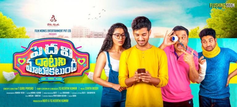 Here is the first look poster of Telugu movie Pedavi Datani Matokatundhi starring Raavan, Payal Wadhwa and Vijaya Naresh in the lead role.