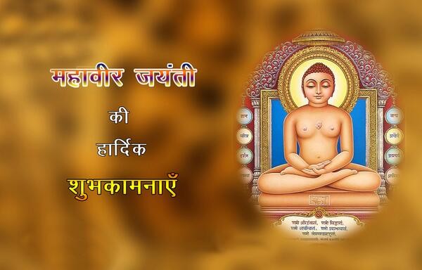 Lets Pray for Peace and Hormony for all the humandkind on this auspicious day Happy Mahavir Jayanti. Mahavir jayanti wishes,mahavir jayanti quotes,mahavir jayanti images,mahavir jayanti messages,mahavir jayanti lord mahavira photos,mahavir jayanti greetings,mahavir jayanti whatsapp status,mahavir jayanti facebook status,mahavir jayanti,mahavir jayanti 20