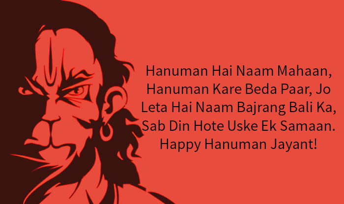 Hanuman Hai Naam Mahaan, Hanuman Kare Beda Paar, Jo Leta Hai Naam Bajrang Bali Ka, Sab Din Hote Uske Ek Samaan. Happy Hanuman Jayant! Hanuman Jayanti,hanuman jayanti 2018,Hanuman Jayanti greetings,Hanuman Jayanti messages,Hanuman Jayanti WhatsApp msgs,Hanuman Jayanti quotes,Hanuman Jayanti sms,Hanuman Jayanti pics,Hanuman Jayanti images