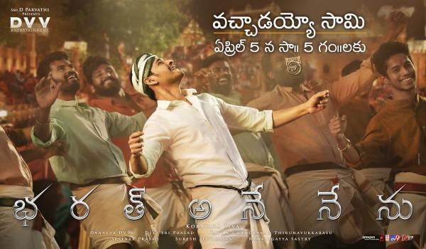 Mahesh Babu, Kiara Advani's Bharath Ane Nenu movie new poster.