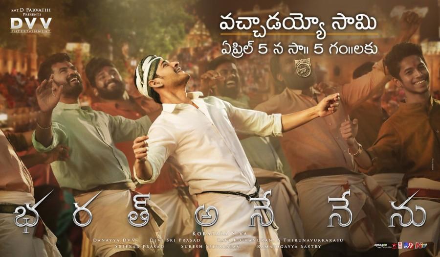 Mahesh Babu, Kiara Advani's Bharath Ane Nenu movie new poster. Mahesh Babu,Bharath Ane Nenu first look poster,Bharath Ane Nenu first look,Bharath Ane Nenu poster,Bharath Ane Nenu movie poster,Bharath Ane Nenu