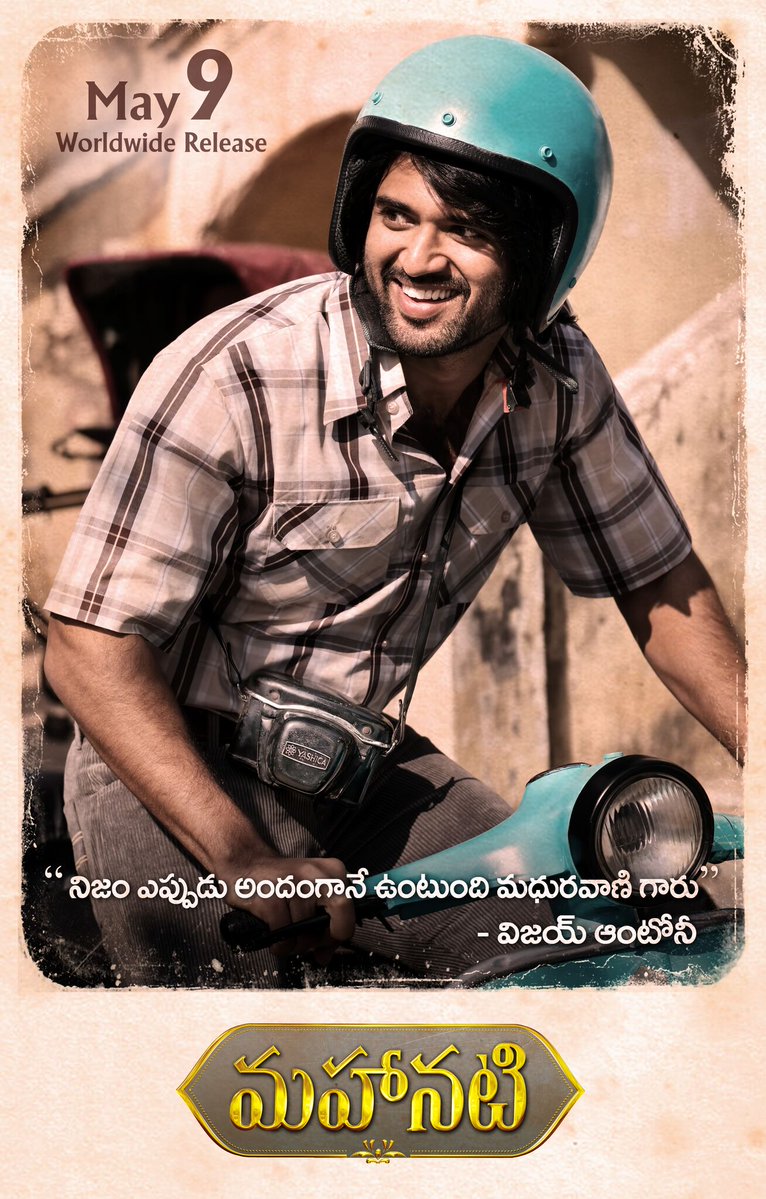 Here is the first look poster of Telugu movie Mahanati starring Vijay Devarakonda and Samantha Akkineni in the lead role. Vijay Devarakonda,Samantha Akkineni,Vijay Devarakonda and Samantha Akkineni,Mahanati first look poster,Mahanati first look,Mahanati poster,Mahanati movie poster,Mahanati,Mahanati pics,Mahanati images