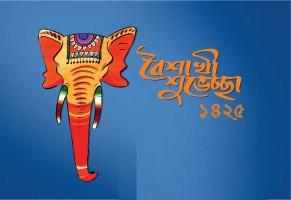 Happy Shubho Noboborsho 2018,Shubho Noboborsho 2018,Bengali New Year,happy Bengali New Year,Bengali New Year quotes,Bengali New Year wishes,Bengali New Year pics,Bengali New Year images,Bengali New Year greetings,Bengali New Year sms,Bengali New photos