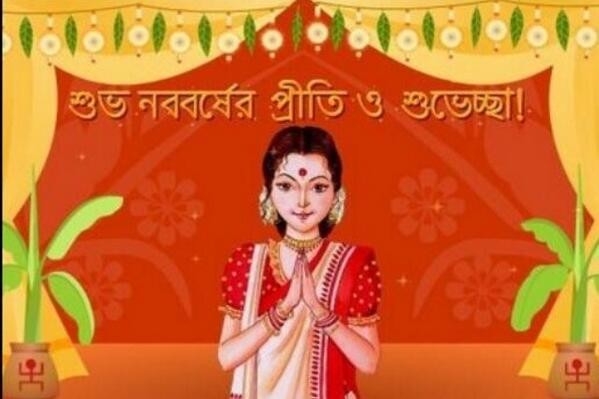 Take an oath to spread love, peace and laughter in everybody’s lives from this New Year. Happy Shubho Noboborsho 2018,Shubho Noboborsho 2018,Bengali New Year,happy Bengali New Year,Bengali New Year quotes,Bengali New Year wishes,Bengali New Year pics,Bengali New Year images,Bengali New Year greetings,Bengali New Year sms,Bengali New photos
