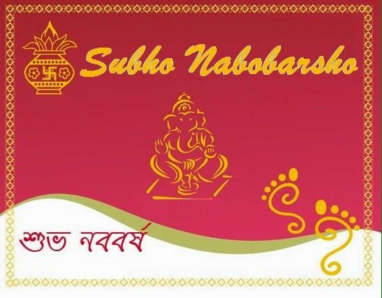 Have A Great New Year for All my Bengali Friends. "Shubho Nobo Borsho". Happy Shubho Noboborsho 2018,Shubho Noboborsho 2018,Bengali New Year,happy Bengali New Year,Bengali New Year quotes,Bengali New Year wishes,Bengali New Year pics,Bengali New Year images,Bengali New Year greetings,Bengali New Year sms,Bengali New photos