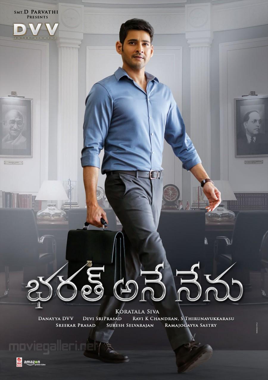 Bharat Ane Nenu is an upcoming Telugu political thriller film directed by Koratala Siva, featuring Mahesh Babu and Kiara Advani in the lead role. Mahesh Babu,Koratala Siva,Bharat Ane Nenu title logo,Bharat Ane Nenu logo,Bharat Ane Nenu,Bharat Ane Nenu poster,Bharat Ane Nenu movie poster