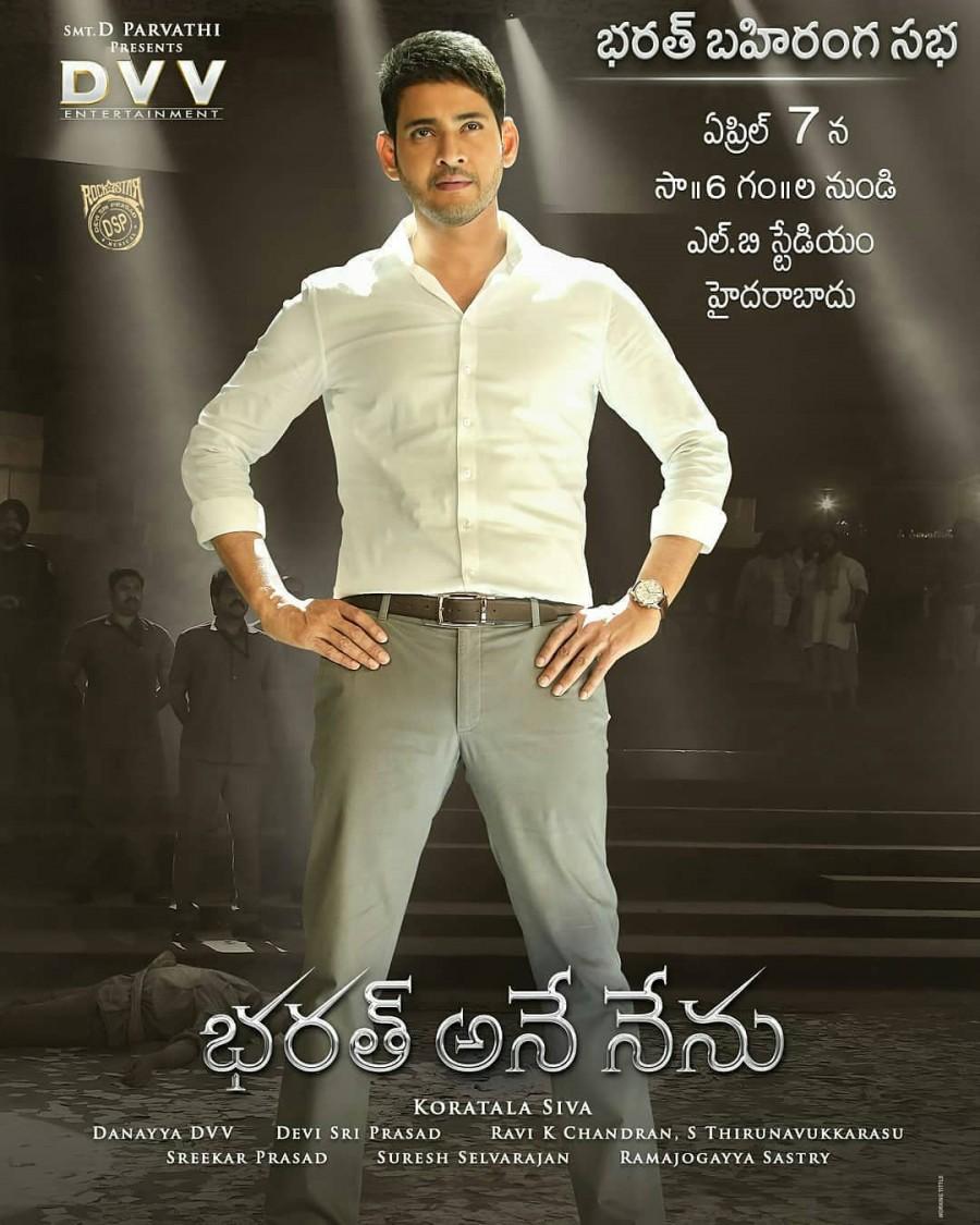 Bharat Ane Nenu is an upcoming Telugu political thriller film directed by Koratala Siva, featuring Mahesh Babu and Kiara Advani in the lead role. Mahesh Babu,Koratala Siva,Bharat Ane Nenu title logo,Bharat Ane Nenu logo,Bharat Ane Nenu,Bharat Ane Nenu poster,Bharat Ane Nenu movie poster