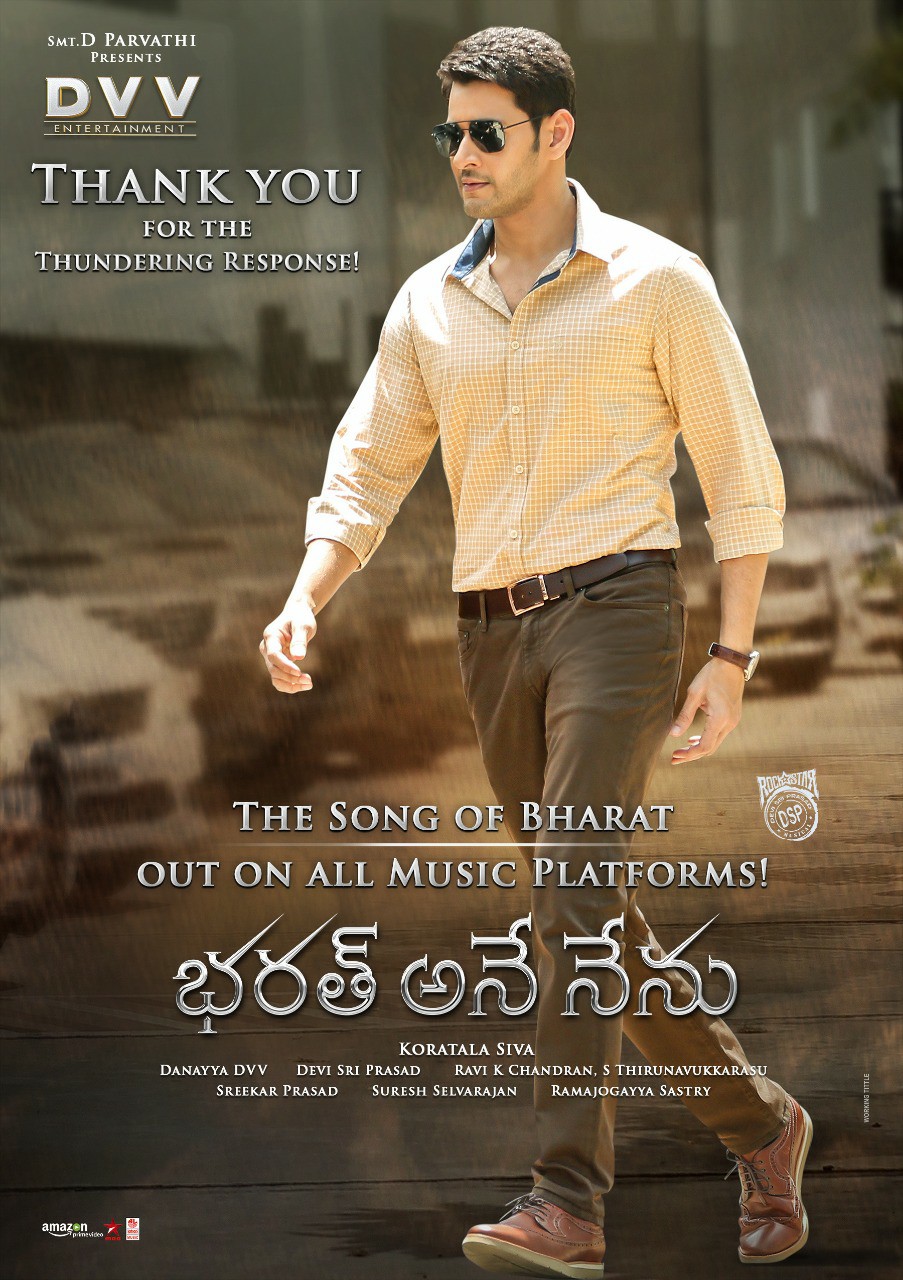 Mahesh Babu, Koratala Siva's Bharat Ane Nenu Moive Poster - Photos ...