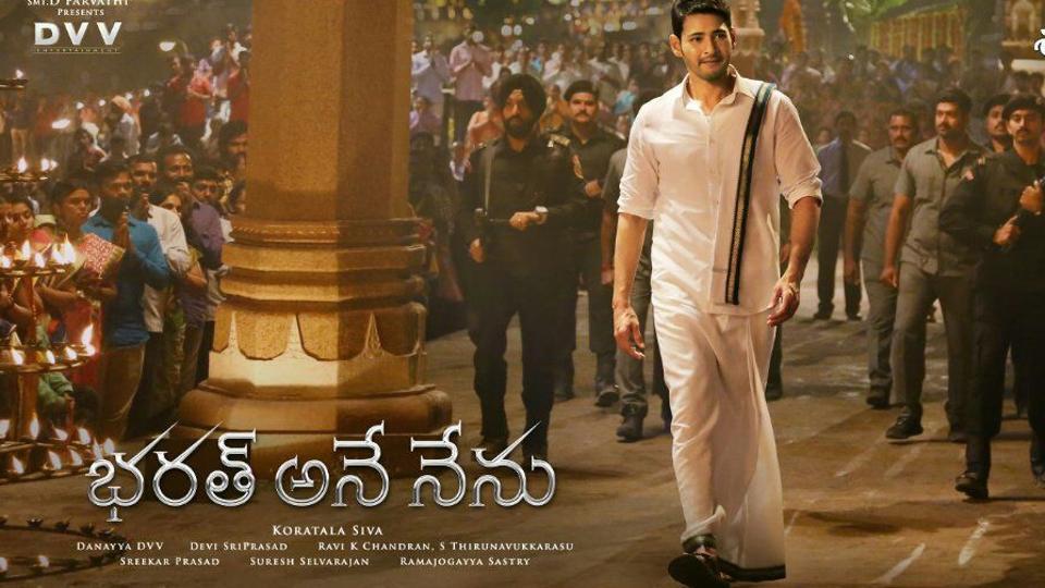 Bharat Ane Nenu is an upcoming Telugu political thriller film directed by Koratala Siva, featuring Mahesh Babu and Kiara Advani in the lead role. Mahesh Babu,Koratala Siva,Bharat Ane Nenu title logo,Bharat Ane Nenu logo,Bharat Ane Nenu,Bharat Ane Nenu poster,Bharat Ane Nenu movie poster