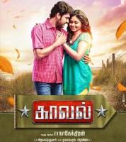 Kaaval,Kaaval movie stills,Kaaval movie pics,Vimal,Samuthirakani,Gheetha,Punnagai Poo Gheetha,tamil movie Kaaval,Kaaval movie images,G. V. Prakash Kumar