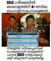 Kerala sslc memes,SSLC 2015 memes,SSLC trolls,Trolls on Internet,Viral memes,SSLC news