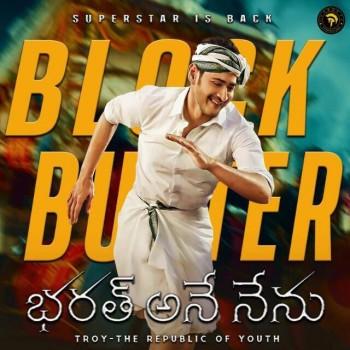 Bharat Ane Nenu is an upcoming Telugu political thriller film directed by Koratala Siva, featuring Mahesh Babu and Kiara Advani in the lead role.