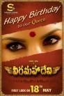 Here is the Birthday wishes poster of Actress Sunny Leone from Steeves Corner productions Veeramahadevi team. Directed by VC Vadivudayan, the project will be produced by Ponse Stephen of Steeves Corner. Speaking about 'Veeramadevi', Sunny Leone said, "Vanakkam Tamizhargale, naan Veeramadeviyaga ungalai sandhikka pogiren. I'm excited to do the film in the ancient and classical language Tamil!". It is a Period film and Actress Sunny Leone plays a princess warrior in the film. First Look of the movie will be revealed on May 18th!
