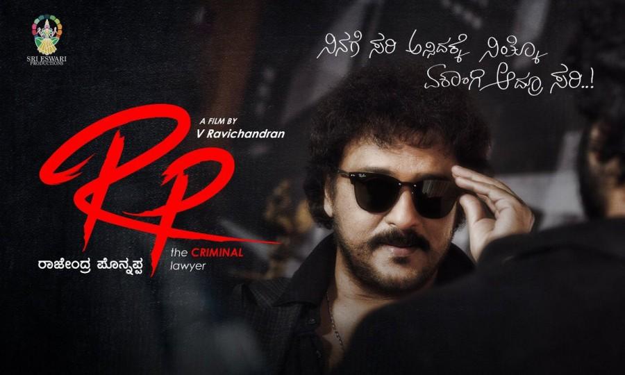 Ravichandran reveals his look for Rajendra Ponnappa - Photos,Images ...