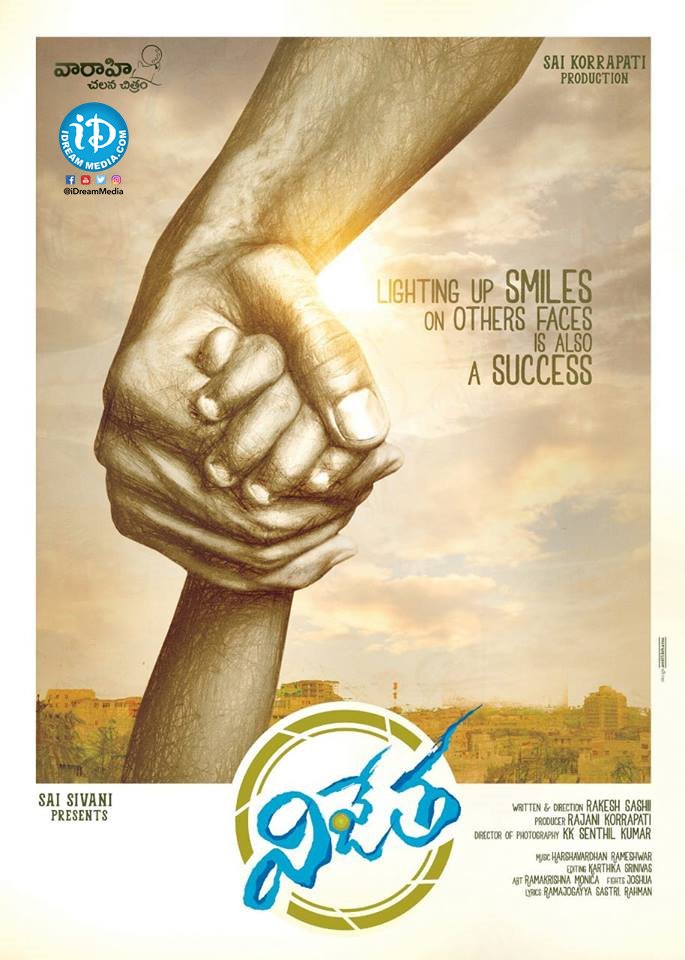 Chiranjeevi,Megastar Chiranjeevi,Kalyaan Dev,Vijetha,Vijetha first look,Vijetha first look poster,Vijetha poster,Vijetha movie poster,Telugu movie Vijetha,Vijetha pics,Vijetha images