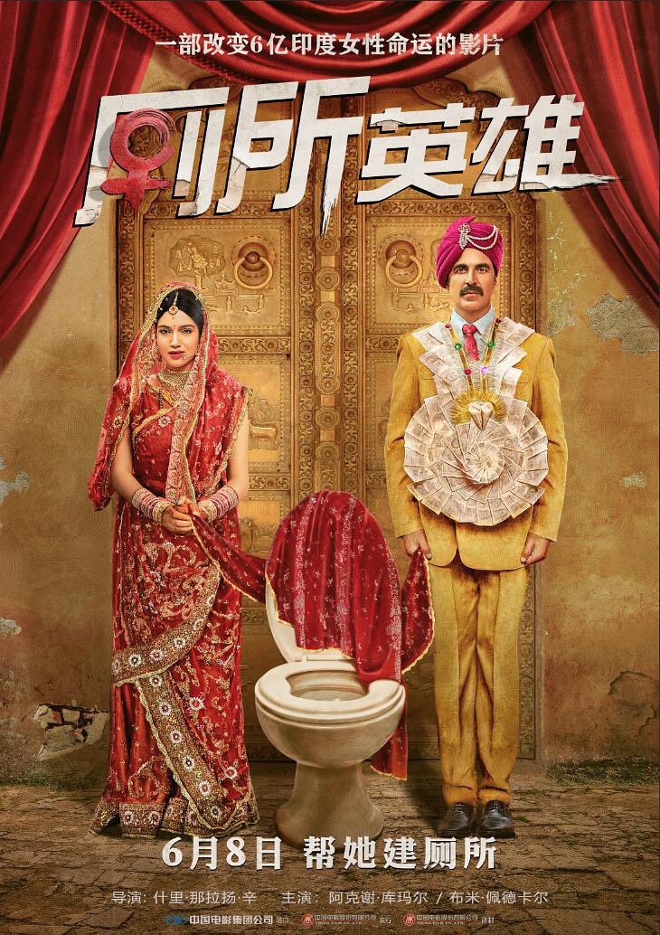 Anil Dhirubhai Ambani-led Reliance Entertainment is releasing Akshay Kumar-starrer "Toilet: Ek Prem Katha" in China on June 8, re-titled as "Toilet Hero" in Mandarin for Chinese audiences. The film is co-produced through Reliance Entertainment and Friday Filmworks' collaborative banner, Plan C Studios, with Neeraj Pandey and Shital Bhatia. The release marks Reliance Entertainment's return to the Chinese market after "3 Idiots", read a statement. "Toilet Hero" will release in over 4,300 screens across China, reflecting a 50 per cent higher screen count compared to its original release in India. It has already been screened to an overwhelming response at the Beijing Film Festival in April 2018, at an event attended by director Narayan Singh and creative producers Neeraj Pandey and Shital Bhatia. Toilet Hero,Toilet Hero poster,Toilet Hero first look,Toilet Hero in China,Akshay Kumar,Toilet Ek Prem Katha,Toilet Ek Prem Katha in China