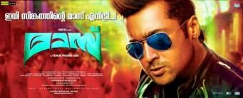 Masss Malayalam Logo poster