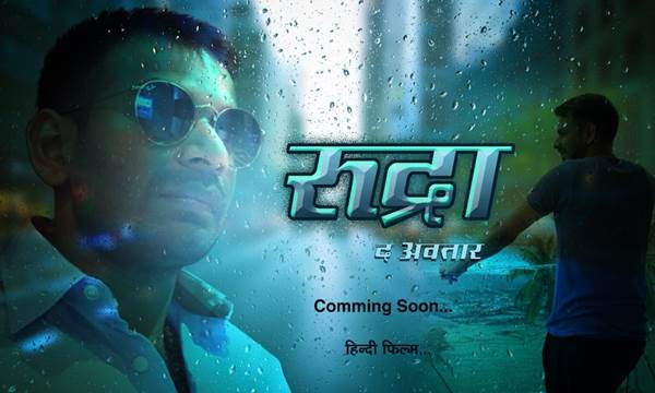 After joining active politics, Rashtriya Janata Dal (RJD) chief Lalu Prasad's elder son and former Bihar Health Minister Tej Pratap Yadav is set to enter the Hindi film industry. He released a poster of his upcoming movie on Wednesday. Tej Pratap, known for making controversial statements, unveiled the poster of "Rudra - The Avtar" via his Twitter handle. He features wearing a pair of aviators in the poster, which reads: "Coming soon". This is first time Tej Pratap, 29, is acting in a Hindi film as a hero. Earlier, he had acted in a Bhojpuri film when he was Health Minister in 2016 and essayed the role of a Chief Minister. Tej Pratap, who got married last month, is said to be of a religious nature and is known to visit temples. But he is not articulate and media savvy like his younger brother Tejashwi Yadav, Leader of Opposition in the Bihar assembly and a former Deputy Chief Minister. Unlike Tej Pratap, Tejashwi is considered by many as the heir apparent to Lalu Prasad in politics as he has been projected the Chief Ministerial candidate by the RJD. Tej Pratap Yadav,Tej Pratap Yadav movie,Lalu Prasad,Lalu Prasad son,Rudra - The Avtar first look poster,Rudra - The Avtar,Rudra - The Avtar first look,Rudra - The Avtar poster,Rudra - The Avtar movie poster