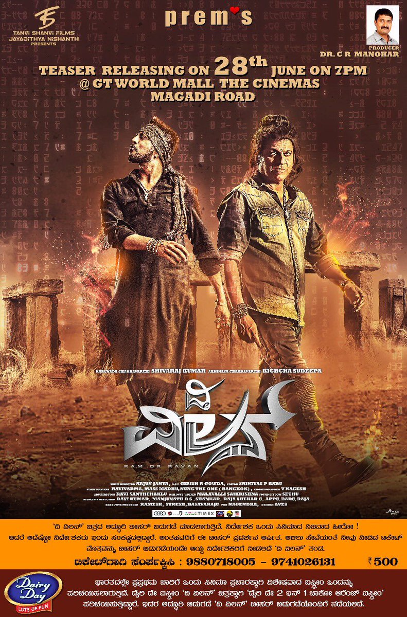The Villain is an upcoming film Kannada-language Indian film directed by Prem and produced by CR.Manohar. Shiva Rajkumar,Sudeep,Shiva Rajkumar and Sudeep,Amy Jackson,The Villain first look poster,The Villain first look,The Villain poster,The Villain movie poster,the villain first look poster,sudeep villain poster,shivaraj kumar villain first look,kiccha sudee