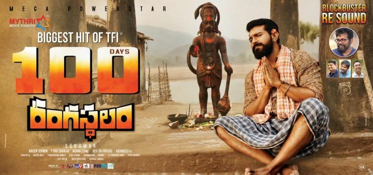 Ram Charan, Samantha's Rangasthalam 100 day poster.