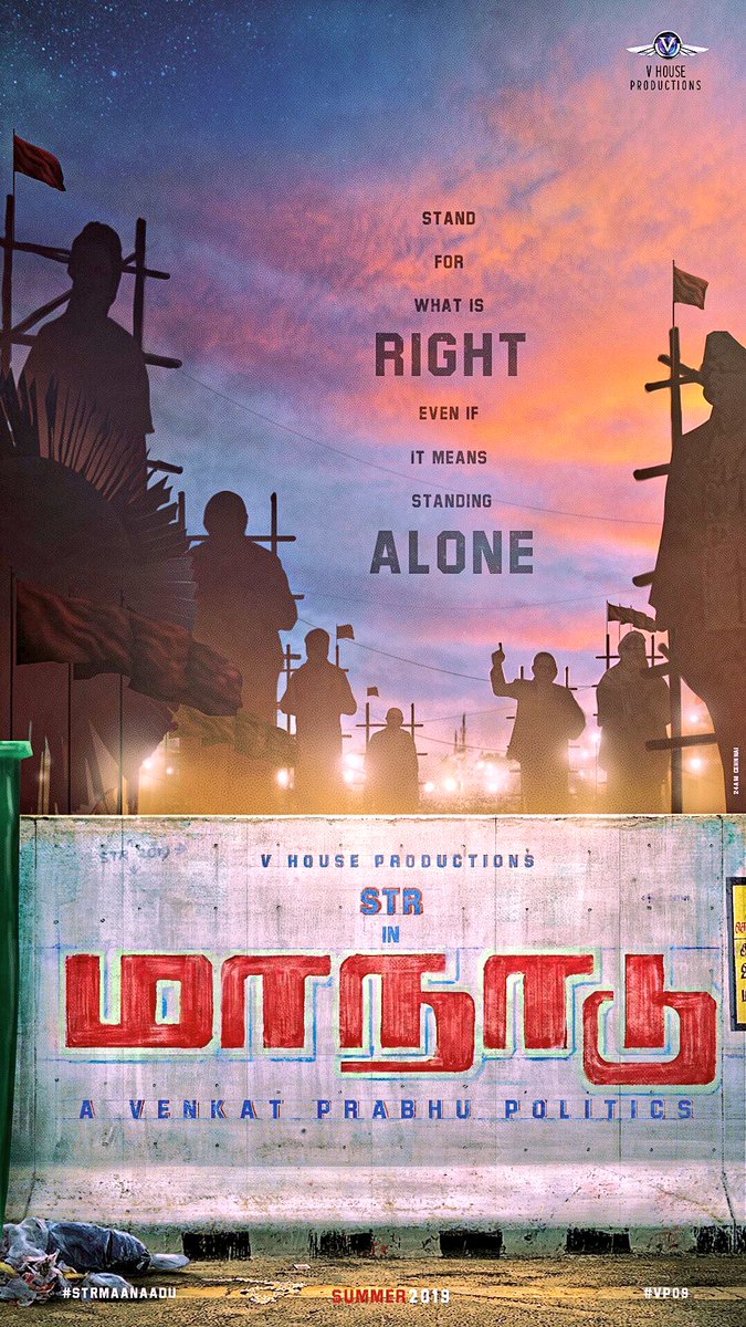 Maanaadu first look: Simbu & Venkat Prabhu join hands for a political movie. Maanaadu first look,Maanaadu first look poster,Maanaadu poster,Simbu & Venkat Prabhu,Simbu,Venkat Prabhu